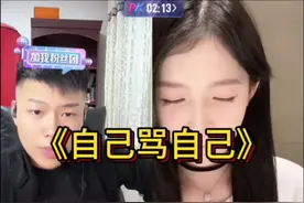 《哈基co你这家伙……狠起来竟然连自己都骂》#直播录屏分享 #coke #萧萧不吃辣  @coke老师