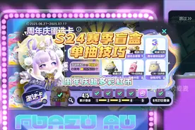 周年庆60彩虹币都领了没❗来学赛季盲盒单抽技巧❗ #蛋仔派对