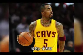 多重性格的一品带D侍卫——JR•史密斯。#篮球人物 #nba名场面视频封面