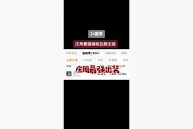 最好用的庄周辅助和边路出装。让你的咸鱼秒变食人鱼#庄周 #边路庄周#出装铭文#s34赛季视频封面