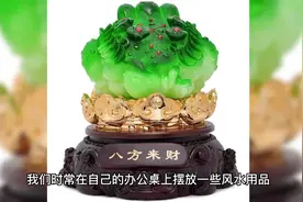 #风水玄学办公室风水摆件前十名，升职加薪全靠它。#见者好运视频封面