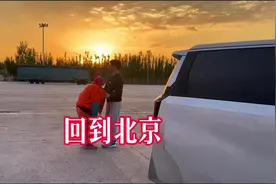回到北京 自驾带着老年痴呆的母亲从三亚回北京，历经11天