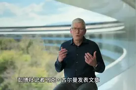 谁将接替库克？古尔曼预测苹果硬件大牛特努斯成未来CEO最佳人选视频封面