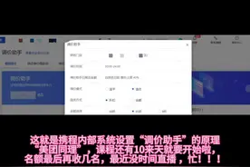 携程/美团调价助手原理这就是携程内部系统设置“调价助手视频封面