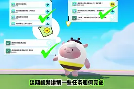 艾比任务如何升到19级，解锁第三张地图#蛋仔派对创作者激励计划