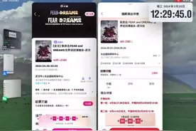 分享一个eason陈奕迅演唱会抢票攻略哈哈哈哈！真的好丝滑