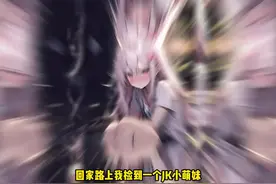 37分钟大合集，一口气看到爽，回家路上我捡到一个jk小萌妹视频封面