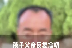 藏梵清律师尸检现场孩子父亲反复念叨“儿啊别怕”#子耀爸爸 #藏梵清河北邯郸视频封面