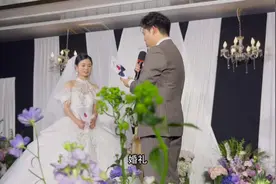 ##新婚现场 #新郎跟新娘的动情表白 #携手白头 #感人瞬间视频封面