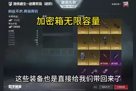 加密箱无限容量教程？偷学到了！#和平精英战场进化