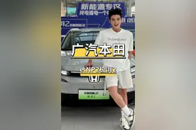 极湃2新登场 速度与激情#广汽本田#纯电真势力极湃2#纯电轿跑SUV极湃2#极湃2实车到店