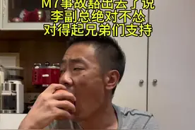 M7事故大半夜他们下班了我才敢发 我敢说！并且不偏不向！我依旧是你支持的无所畏惧的#小李飞车 值得你关注！最后是真怕了视频封面