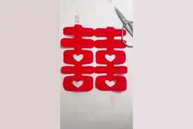 桃心双喜窗花零基础入门剪纸教程 #剪纸教程 #窗花 #喜庆好看还实用 #非遗传承 #一起做手工