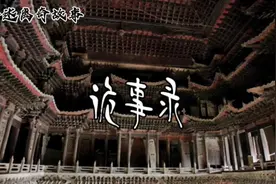 #中视频伙伴计划 #山海经全书详解 #山海经异变 #山海经的秘密