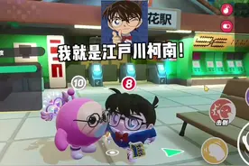 今天来观看“柯南蛋本蛋”玩捣蛋鬼！#蛋仔派对