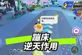 原来蹦床在竞速赛还可以这样用，yc #蛋仔奇思妙想计划 #蛋仔派对