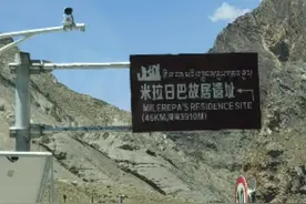 米拉日巴出生地