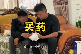 叔叔的药喝完了，洋洋直接买了一个月的量，在喝几天再去复查一下