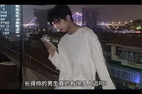 #长得帅是一种什么体验 #灵魂拷问