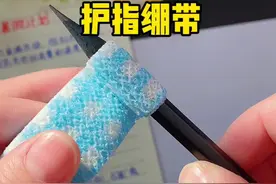 孩子写作业手疼，手指都磨出老茧了，看着好心疼！赶紧安排这款护指绷带，保护孩子的手指！#护指绷带 #学生党必备视频封面