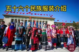 56个民族服饰介绍#民族特色民族文化 #少数民族服饰