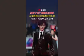 #易烊千玺广州演唱会取消！宝能：大麦单方面违约#易烊千玺 #演唱会 #大麦 #广州