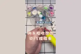 听说纳米胶还能吹泡泡？快来get正确玩法！#捏捏乐 #解压 #手工 #纳米双面胶 #纳米胶吹泡泡