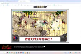 传奇网站文字图片跳转修改教程 #传奇  #热血传奇 #传奇网站修改