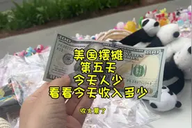 美国摆摊第五天，今天是墨西哥不知道什么节日，街上人很少视频封面