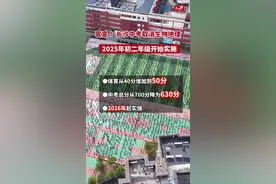3月24日，长沙市教育局召开中考中招制度改革新闻发布会，详细解读《关于进一步推进高中阶段学校考试招生制度改革的实施办法》，此次改革旨在减负提质，促进教育公平，推动基础教育回归育人本质。#中考视频封面