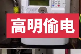 #电工知识 #电工#电表视频封面