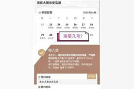 📍𝑵𝒂𝒏𝑱𝒊𝒏𝒈，勿忘历史吾辈自强 南京大屠杀遇难者纪念馆预约？ 南京纪念馆预约满了怎么办？ 注意事项:  1.已 添加联系人不要随意删除，删除72小时内不得操作。  2.14岁以下要约亲子票。  3.优待预约人群65周岁(含)以上老年人，残疾人，现役军人，退役军人，烈士遗属、因公牺牲军人遗属、病故军人遗属，消防救援人员，献血荣誉证持有者，医务人  #创作灵感 #南京大屠杀遇难同胞纪念馆 #南京大屠杀 #南京纪念馆