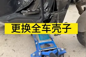 电动车撞车了修好换全车壳要多少钱#电车难题怎么解决视频封面