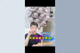 电风扇十矿泉水瓶就能秒变“空调”？ 竟然还有科学依据！#电风扇上装矿泉水瓶的制冷效果 #涨知识#万万没想到#测评