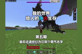 我的世界：烦人的冰火生存第五期，做出战神之刃，孵化末影龙！