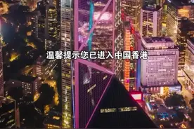 东方之珠——香港，是亚洲“四小龙”之一，总人口约753万人，24年人均GDP39万元，香港是一座高度繁荣的自由港和国际大都市，与纽约、伦敦并称为“纽伦港”，是全球三大金融中心之一，维多利亚港世界三大夜景之一，在世界享有极高声誉。#香港 #维多利亚港 #旅行推荐官 #城市夜景视频封面