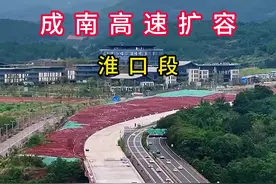成南高速扩容你到底了解多少呢？#抖加dou上热门 #金堂#淮口#高速公路#航拍@DOU+上热门 @DOU+小助手