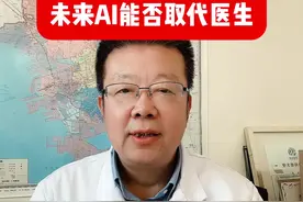 AI看病靠谱吗？AI诊疗能取代医生吗？ #抖出健康知识宝藏 #AI #DEEPSEEK #ai医生 #医学科普视频封面