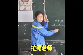先生大义 #内容过于真实 #教师 #上热门话题