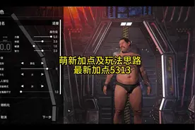 #scum 新手教程，专为萌新量身定做。视频封面