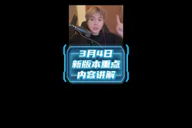 cf下版本新版本内容讲解，巅峰赛及游戏内其他优化 #穿越火线 #cf #还得是cf新年广场有年味#一起游戏年年有戏视频封面