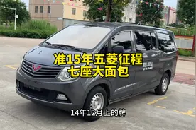 五菱最大的面包车，五菱征程，质量可靠空间大视频封面