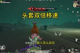 吃鸡头套双倍移速！全程加速学会了！#和平精英地铁逃生