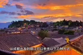 #成都 出发到丽江#原创视频视频封面