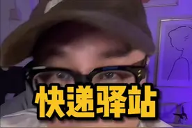 快递驿站还能不能搞？ #创业 #行业揭秘