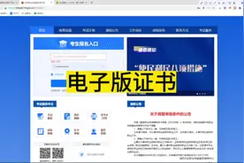 消防设施操作员电子版证书下载查询#操作员成绩单下载视频封面