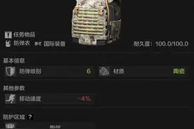 #暗区突围 #新手教程 这期视频对萌新的帮助很大，一定要来看