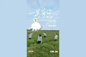 【水木年华老友助力第三弹】 水木年华一生有你毕业季，众多音乐好友助力支持打call！ 25周年首场线上演唱会，就是明天！！！ 20：30东方甄选直播间，青春之约，重温经典。 #水木年华25周年线上演唱会   #水木年华 视频封面