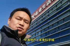 中海寰宇未来 #中海寰宇未来视频封面