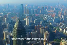 国联证券党委副书记、董事长、总裁葛小波视频封面